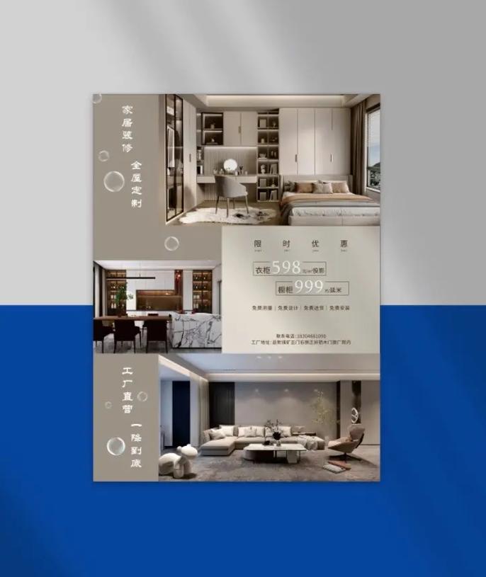 全屋定制門窗一站式解決方案 從設計展示到數據處理